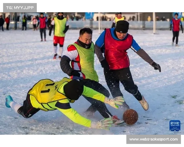 “冰超”雪地足球联赛伊春开赛,冰雪运动热潮蔓延 “冰超”雪地足球联赛伊春开赛,冰雪运动热潮蔓延